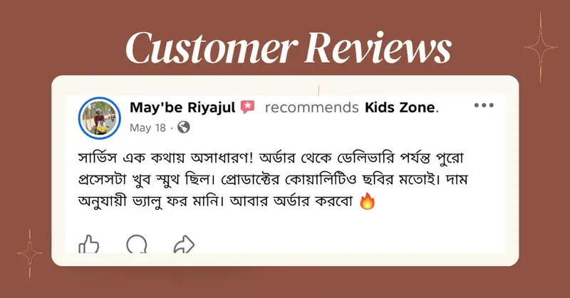 কাস্টমার রিভিউ 3